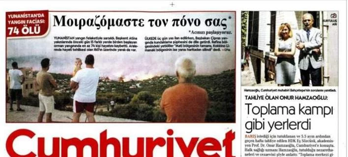 Μας δουλεύουν οι Τούρκοι – Cumhuriyet: «Μοιραζόμαστε τον πόνο σας» – Την ίδια στιγμή παραμένουν στη φυλακή οι Έλληνες στρατιωτικοί